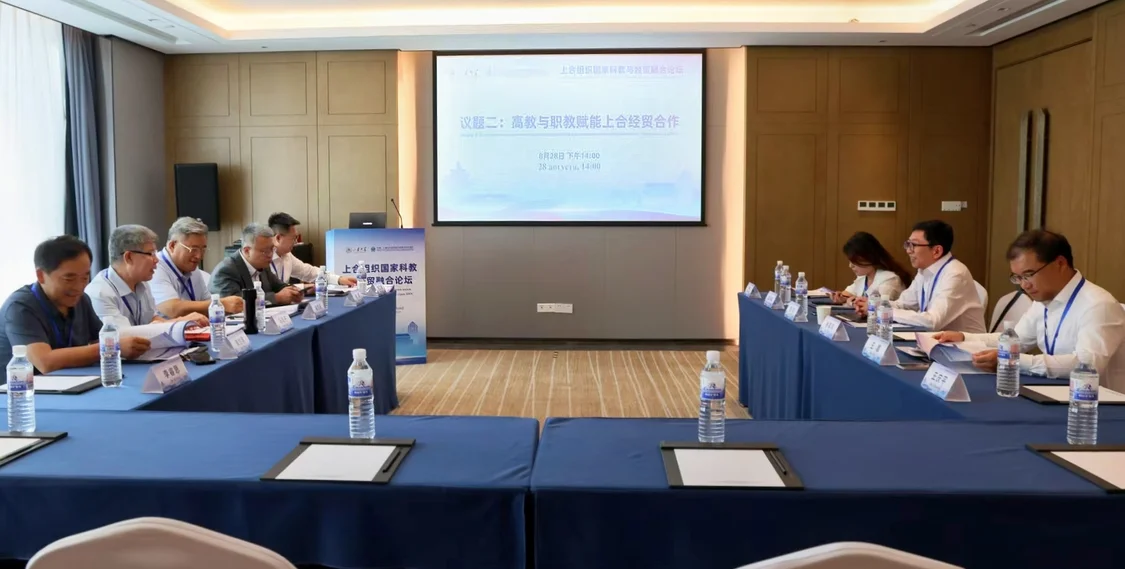 智汇青岛，融创未来！上合组织国家科教与经贸融合论坛在kaiyun官网入口举办