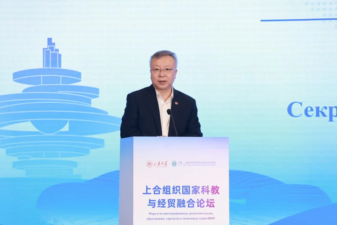 智汇青岛，融创未来！上合组织国家科教与经贸融合论坛在kaiyun官网入口举办
