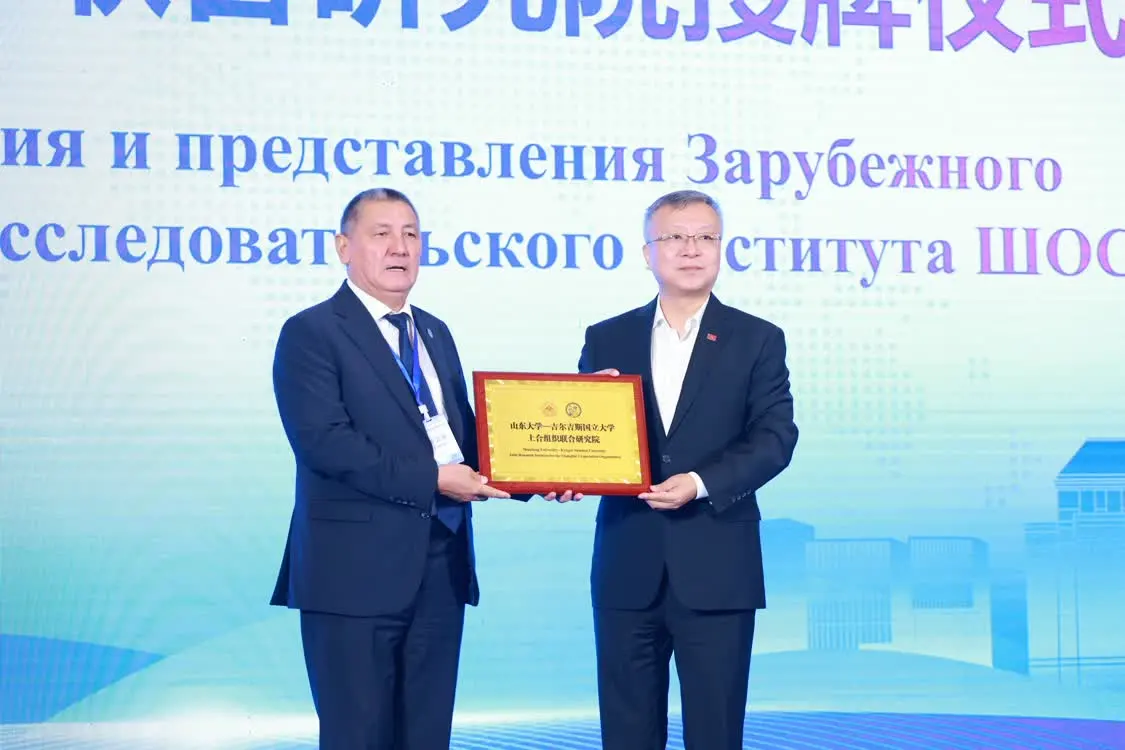 智汇青岛，融创未来！上合组织国家科教与经贸融合论坛在kaiyun官网入口举办
