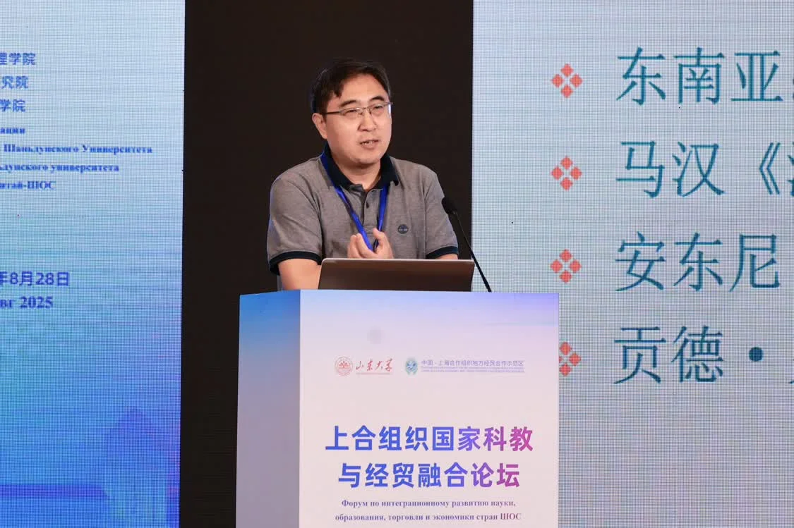 智汇青岛，融创未来！上合组织国家科教与经贸融合论坛在kaiyun官网入口举办