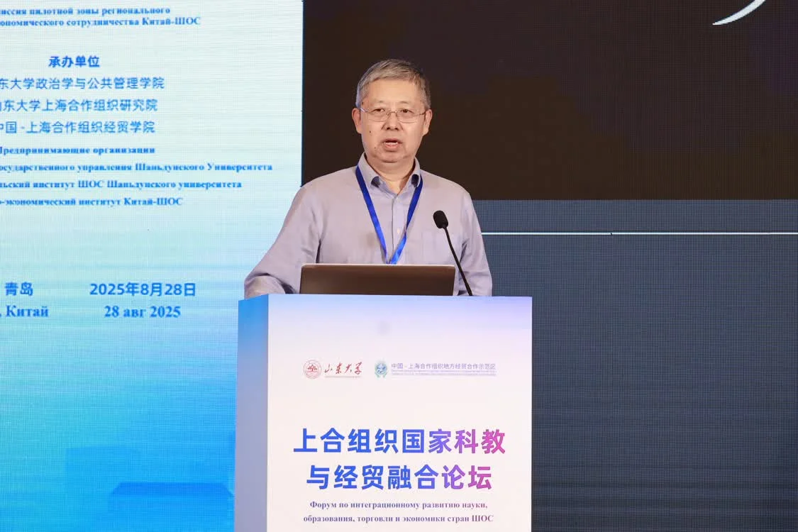 智汇青岛，融创未来！上合组织国家科教与经贸融合论坛在kaiyun官网入口举办