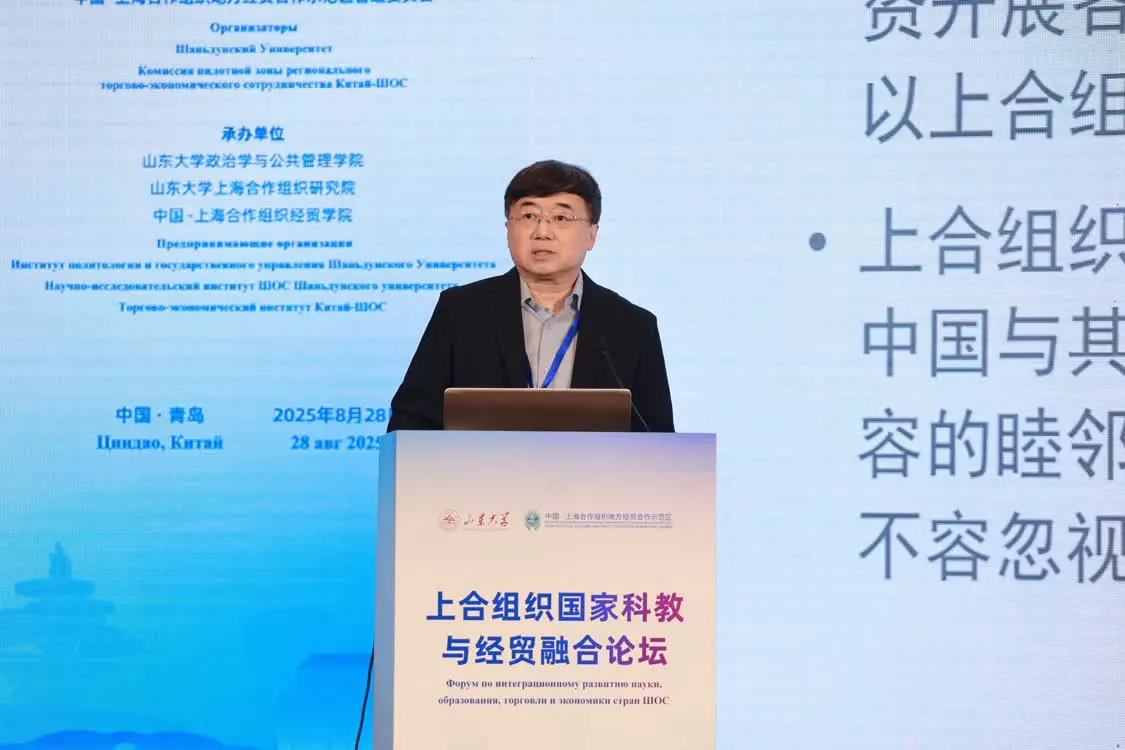 智汇青岛，融创未来！上合组织国家科教与经贸融合论坛在kaiyun官网入口举办