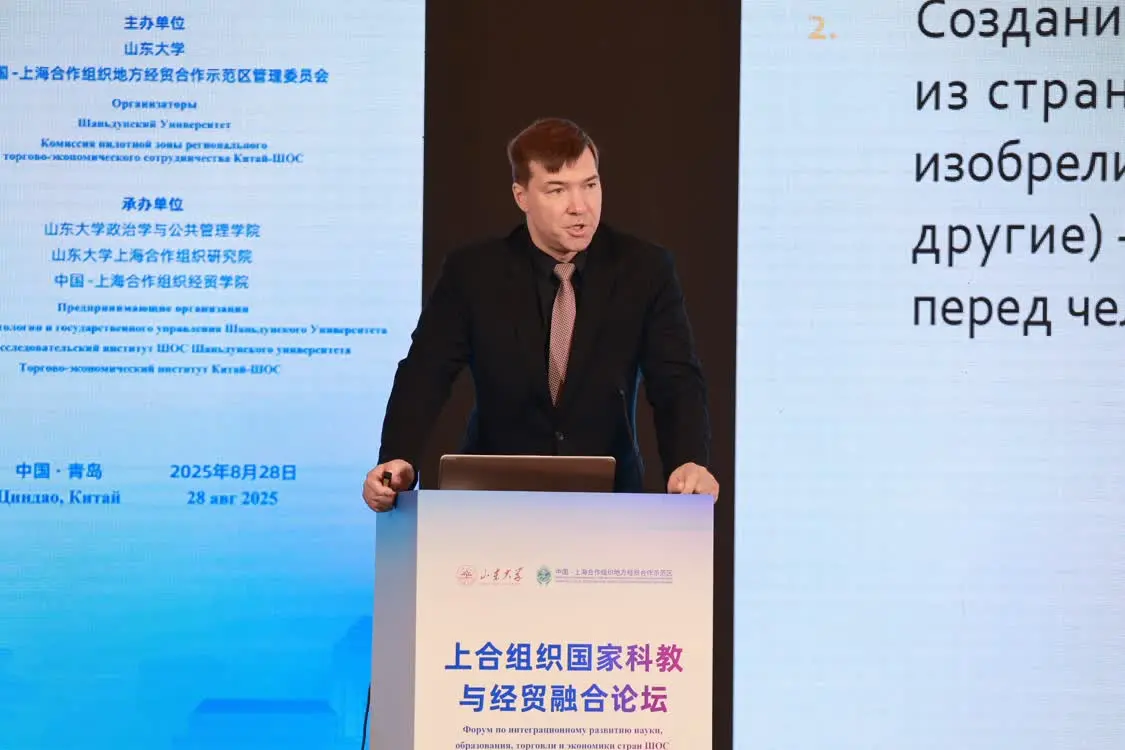 智汇青岛，融创未来！上合组织国家科教与经贸融合论坛在kaiyun官网入口举办