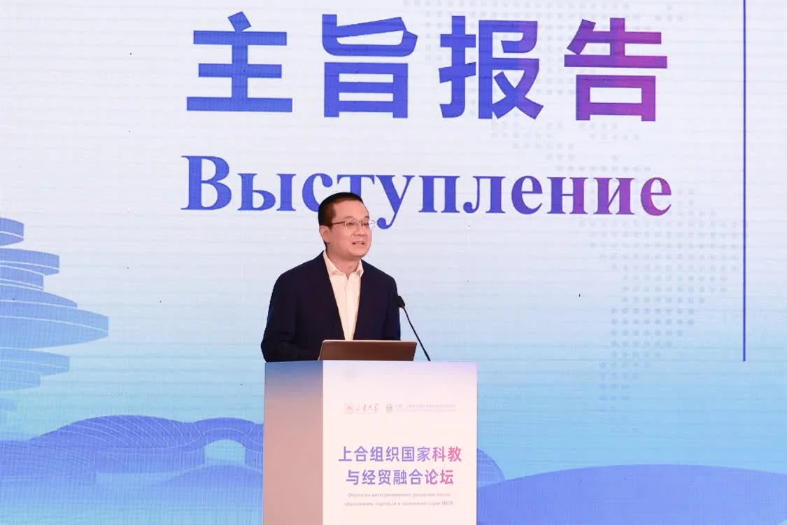 智汇青岛，融创未来！上合组织国家科教与经贸融合论坛在kaiyun官网入口举办